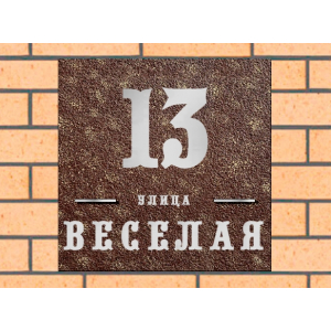 Квадратная рельефная литая табличка на дом купить в Красноармейске (в Саратовской области) артикул ЛТ013 коричневая с патиной